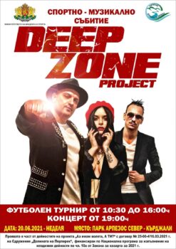 DEEP ZONE Project 